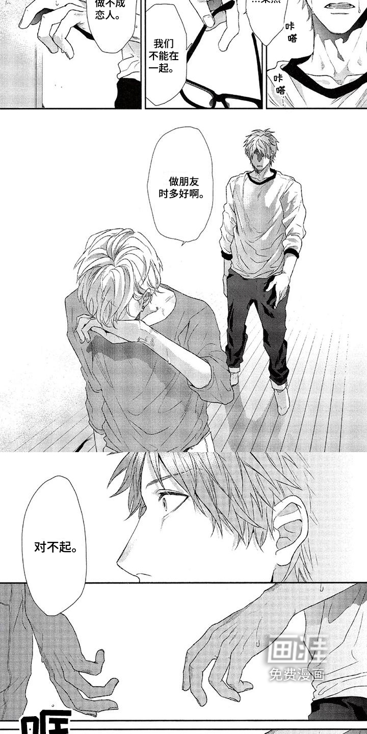 第15话 第3页