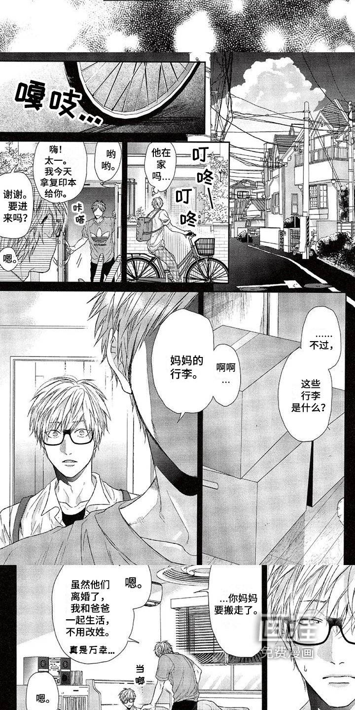 第11话 第4页