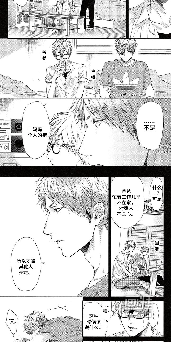 第11话 第5页