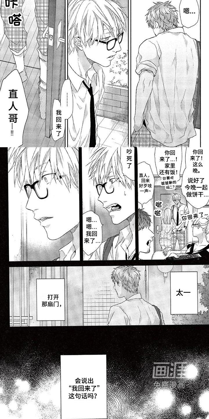 第11话 第3页
