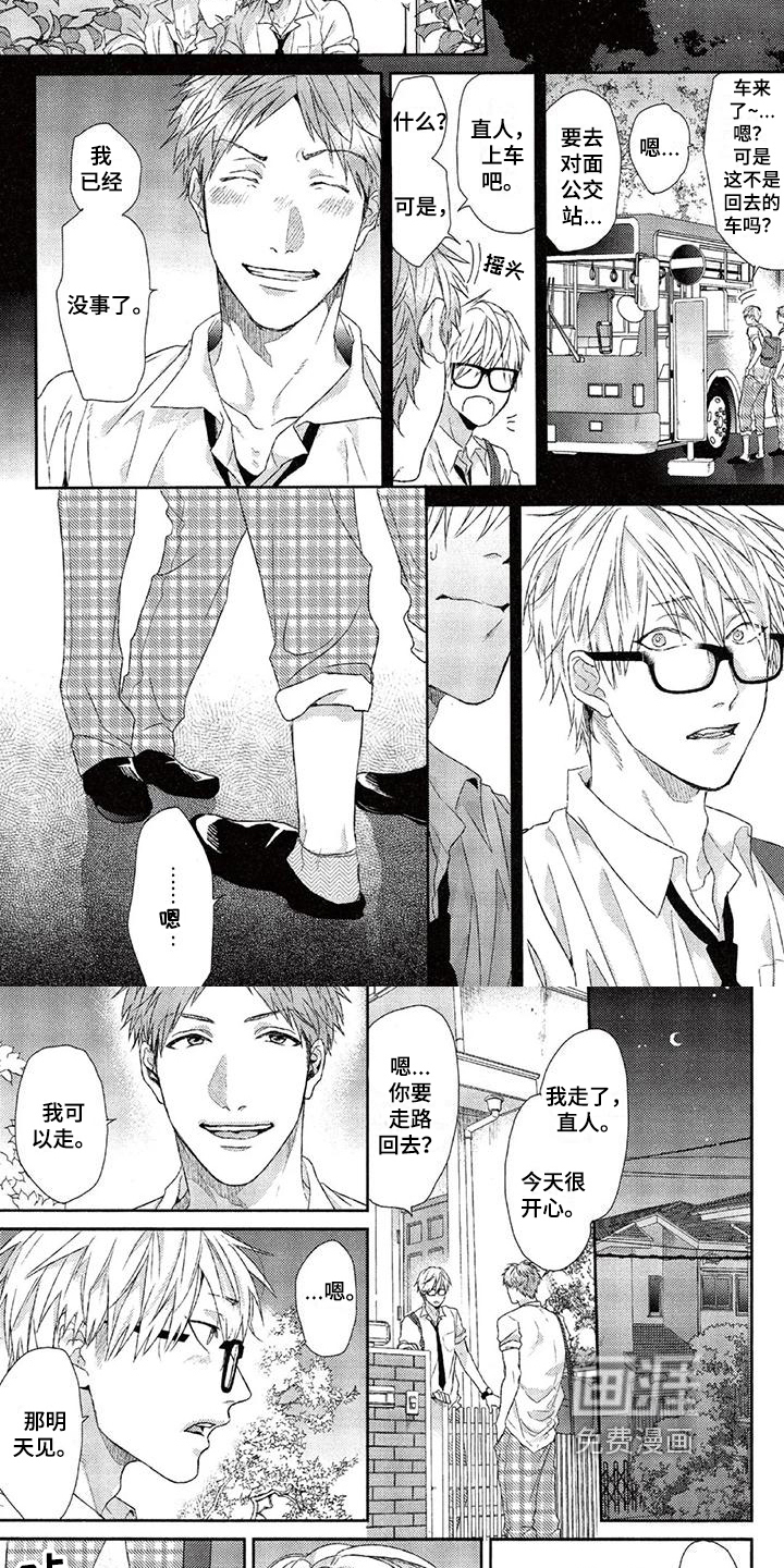 第11话 第2页