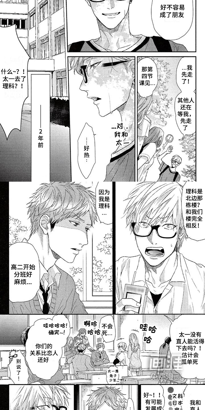 第9话 第2页