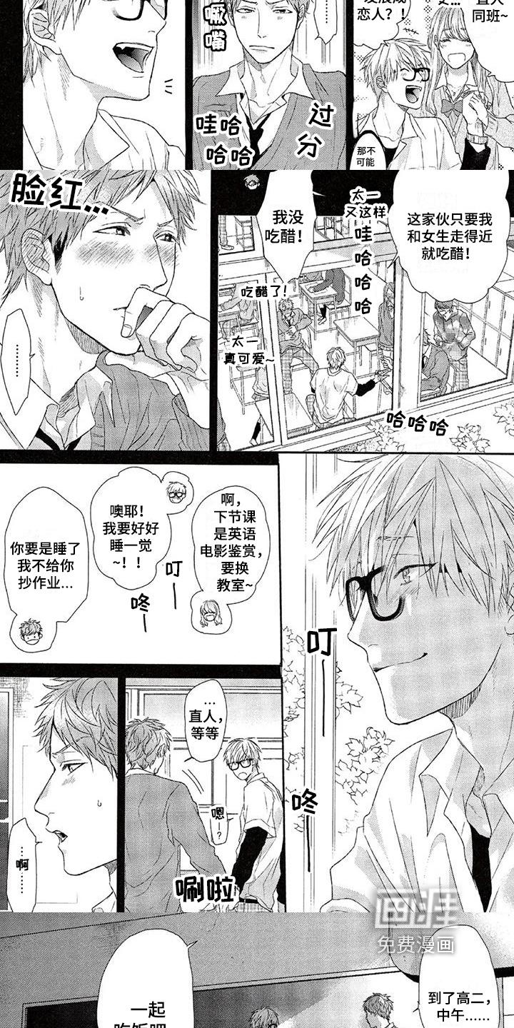 第9话 第3页
