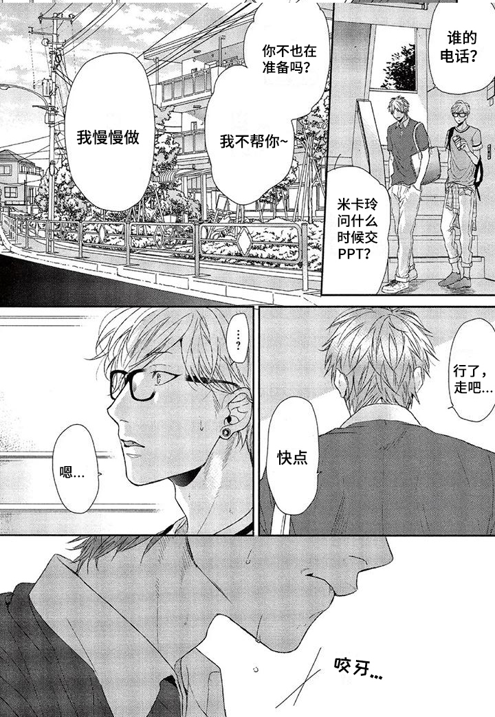 第8话 第6页