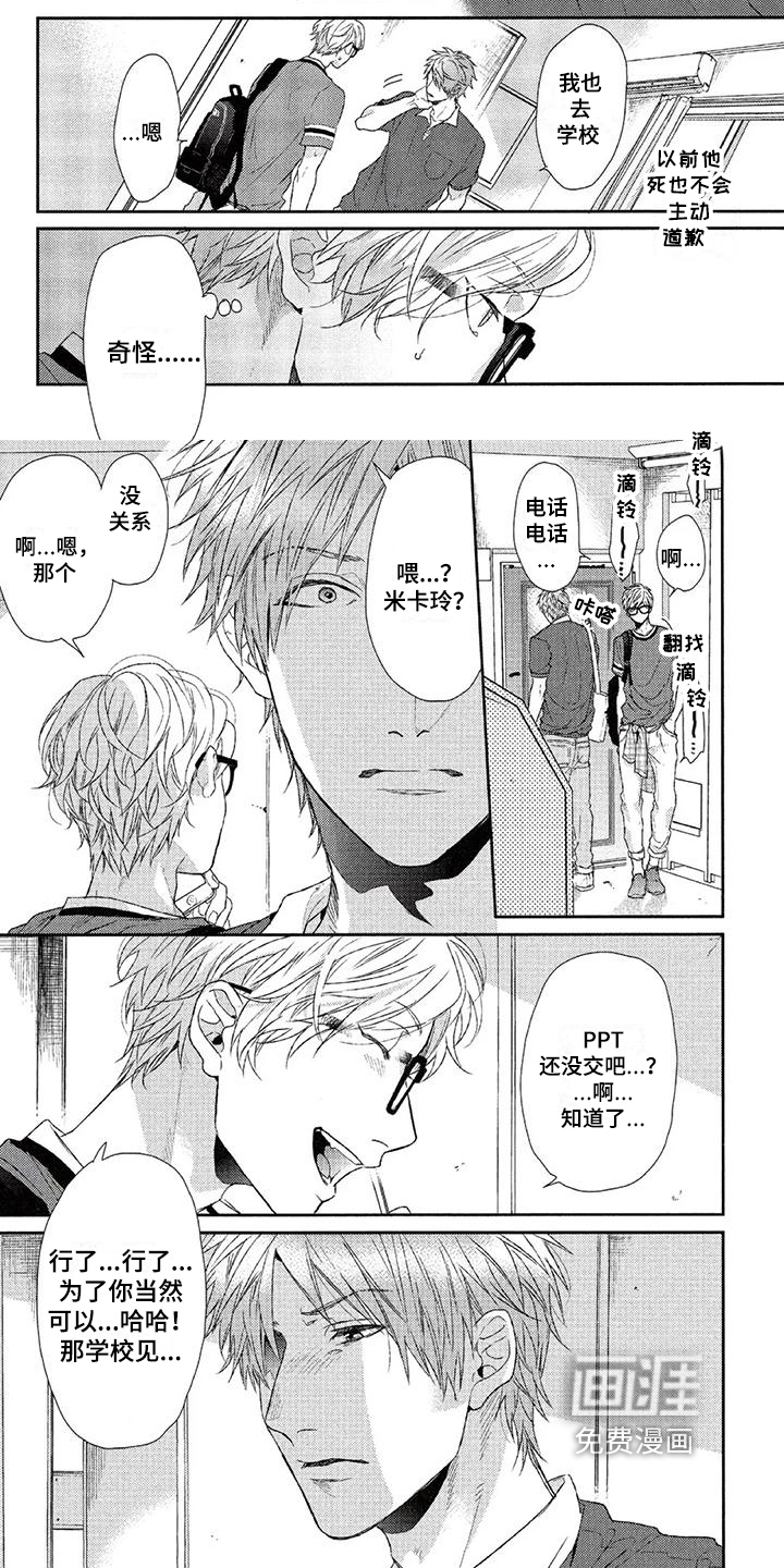 第8话 第5页