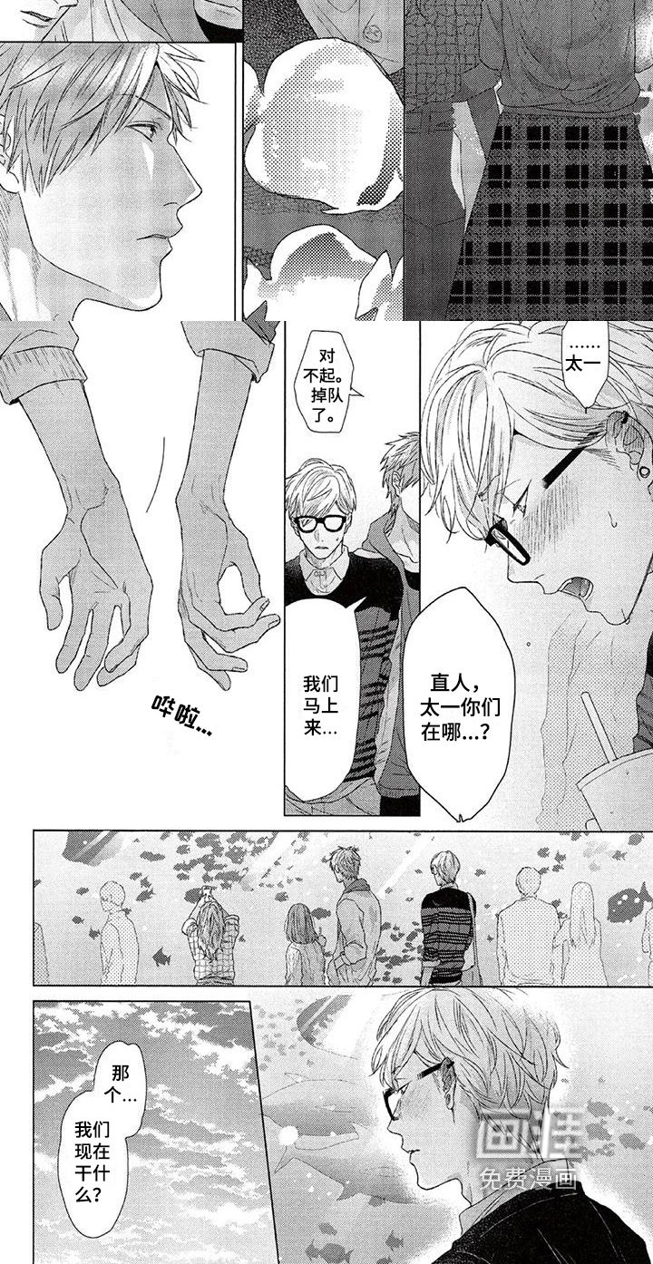 第7话 第6页