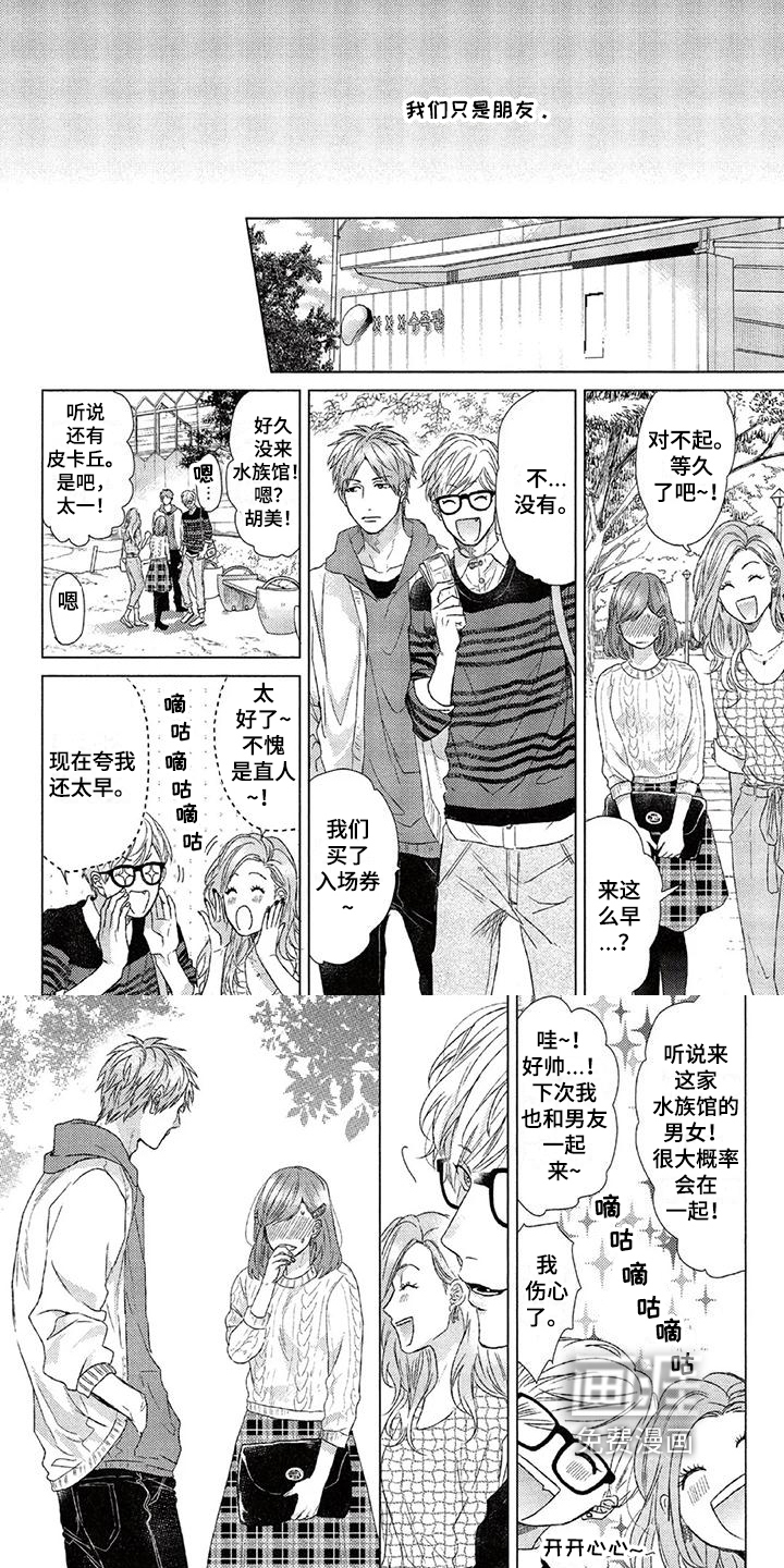 第7话 第2页