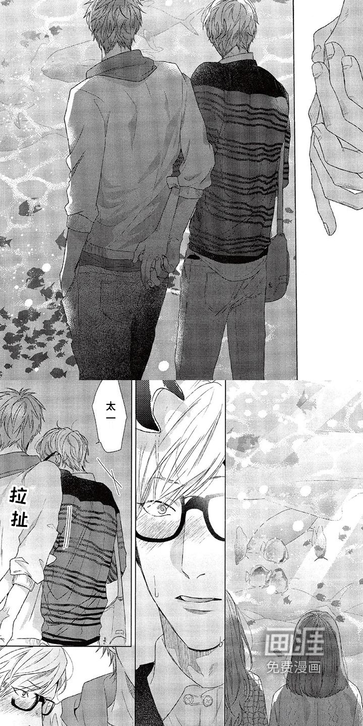 第7话 第5页