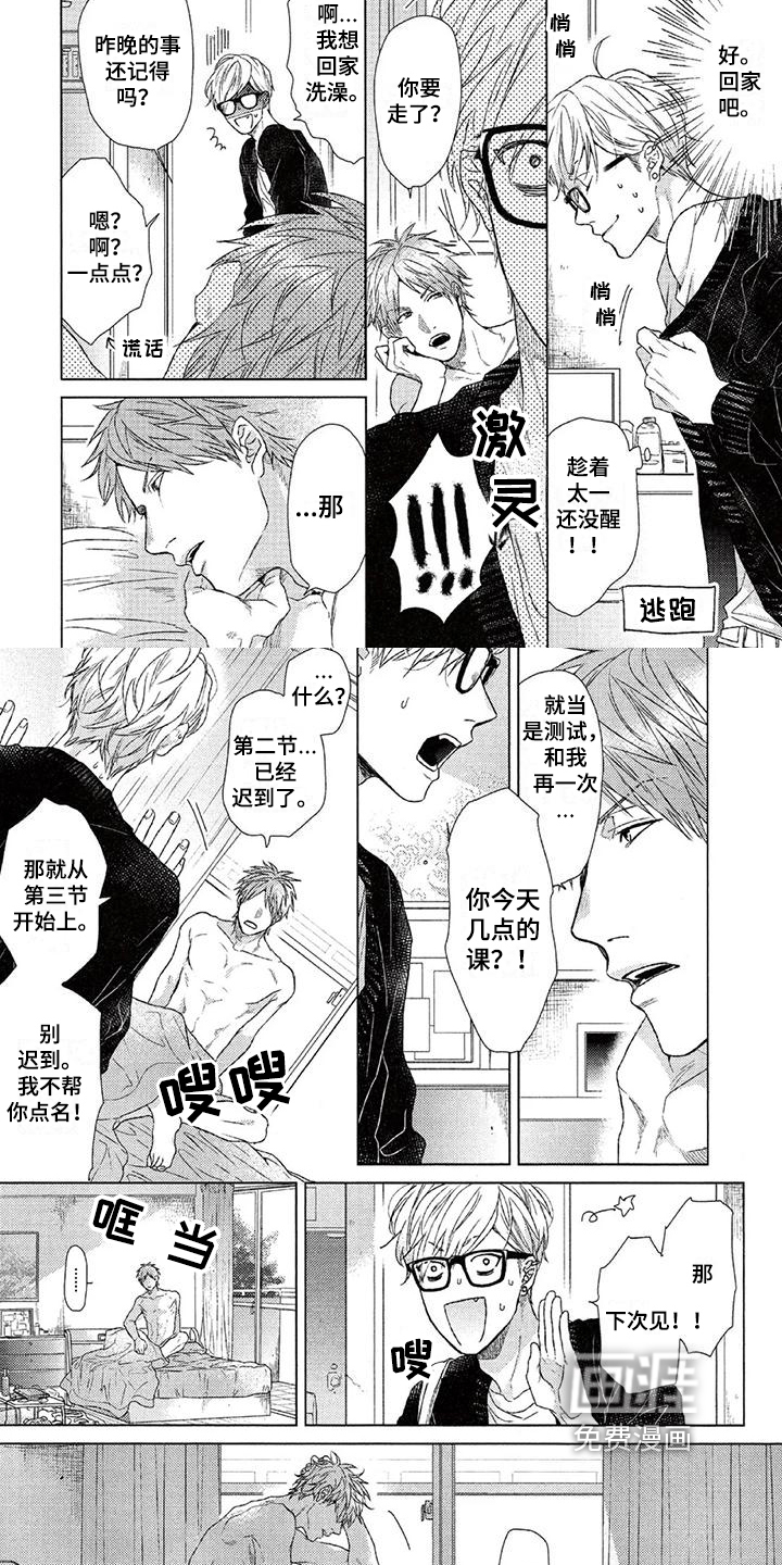 第5话 第4页