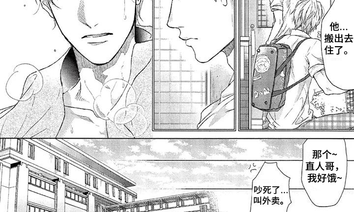 第5话 第7页