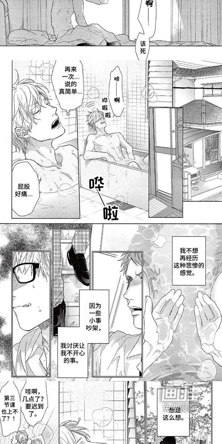 第5话 第5页