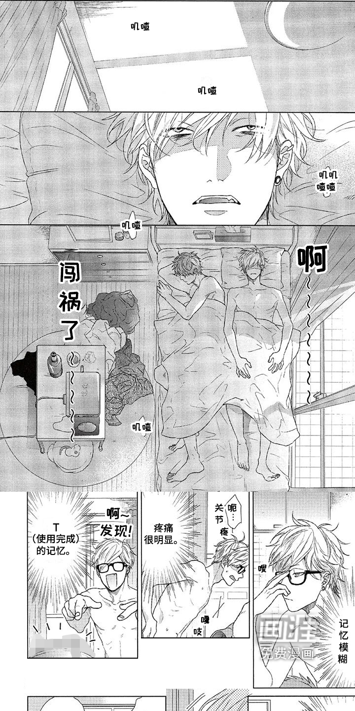 第5话 第3页