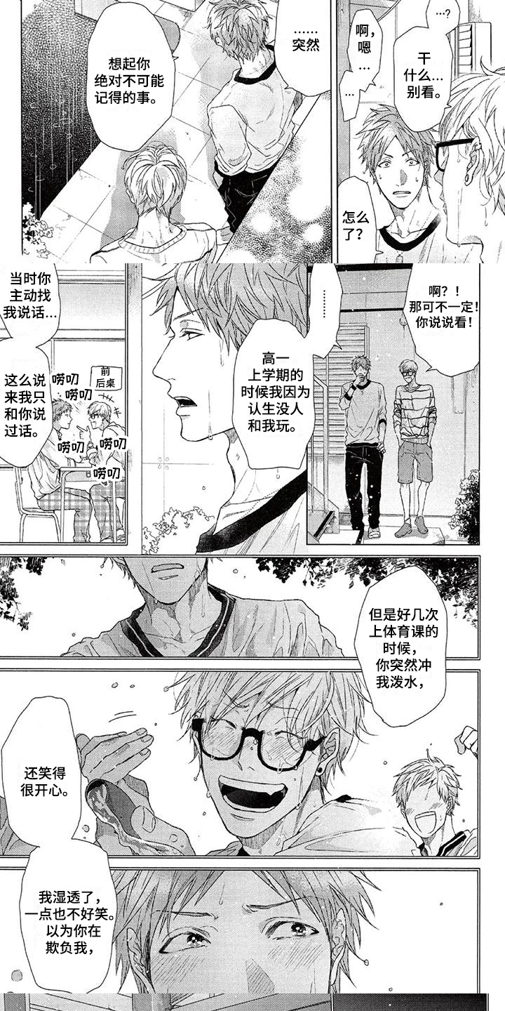 第3话 第5页