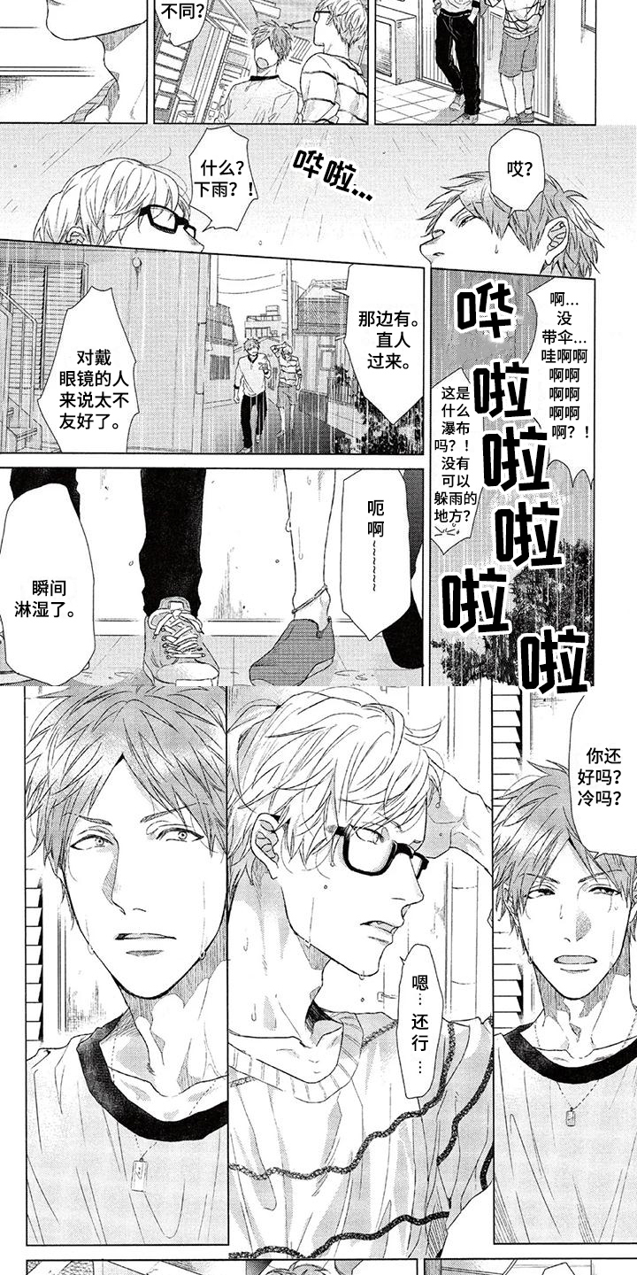 第3话 第4页