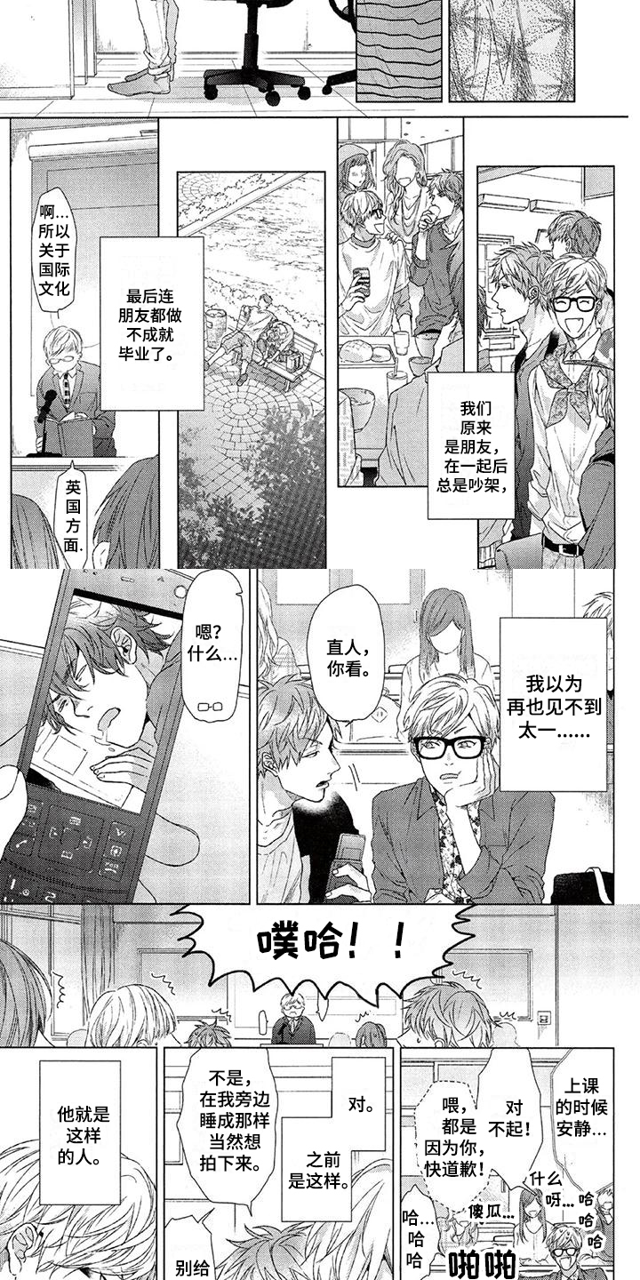 第3话 第2页