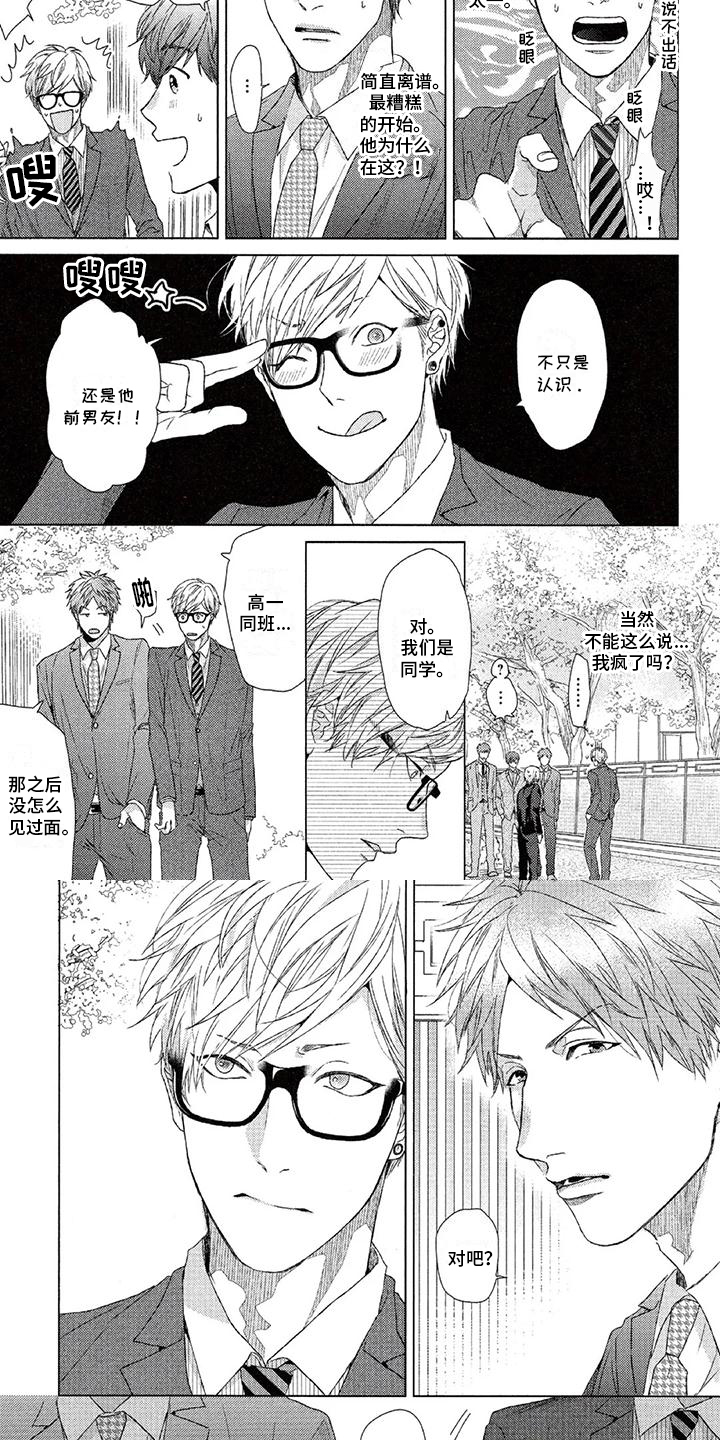 第1话 第4页