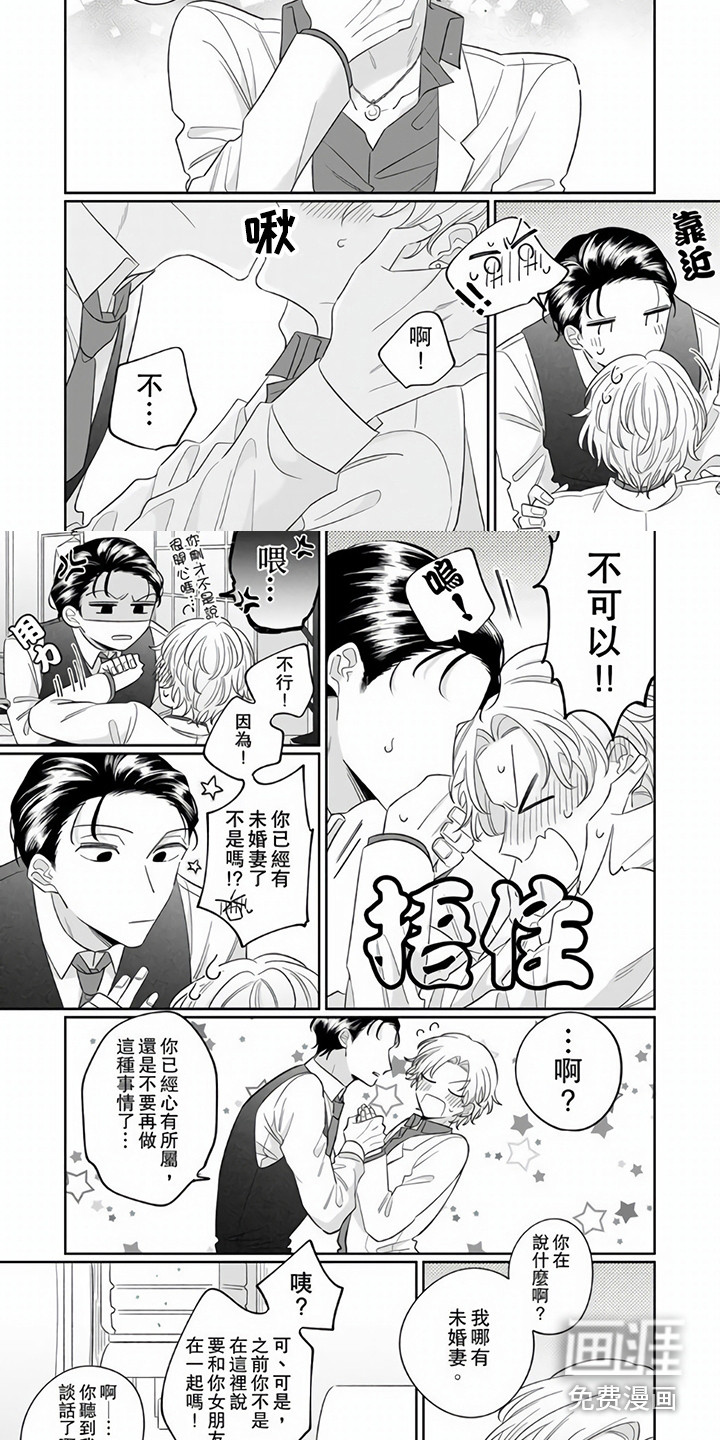 第9话 第7页