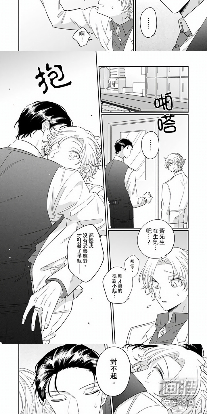第9话 第3页