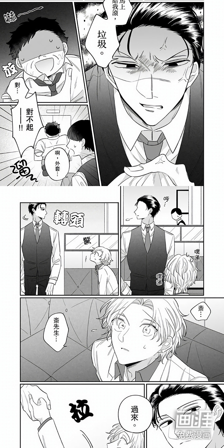 第9话 第2页