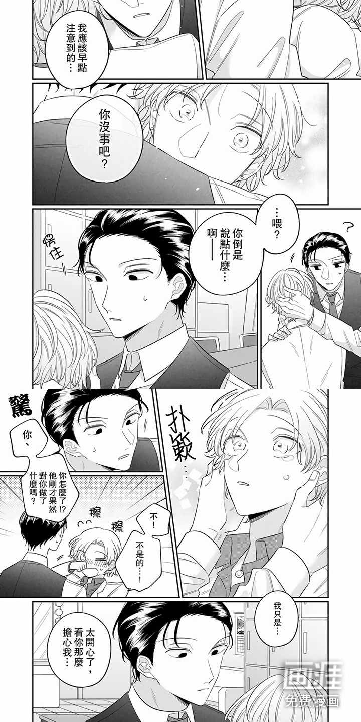 第9话 第4页