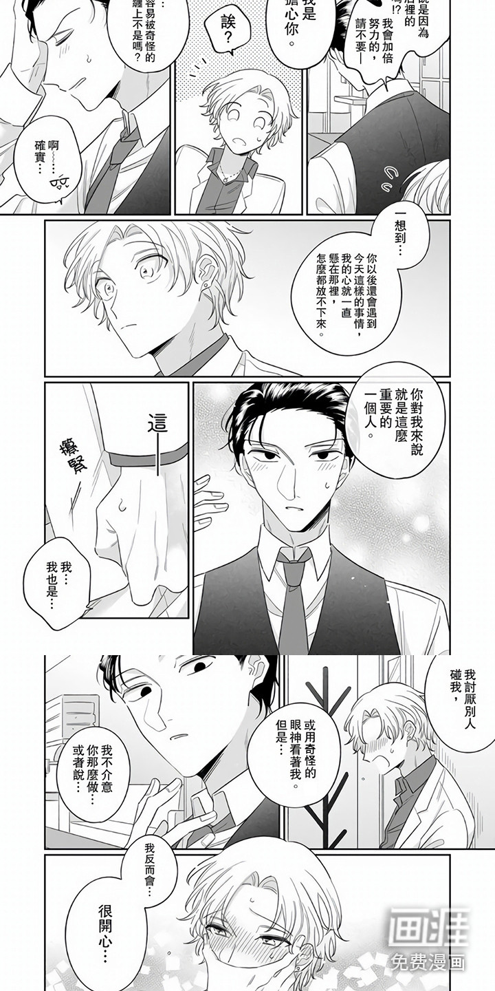 第9话 第6页