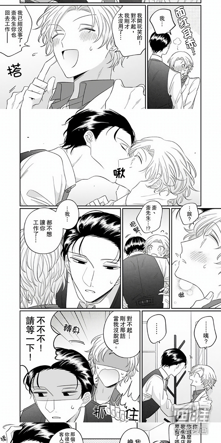 第9话 第5页
