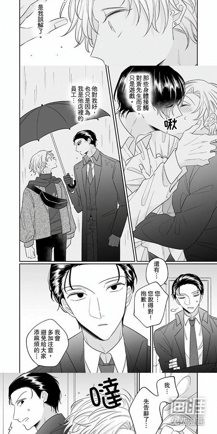 第8话 第4页