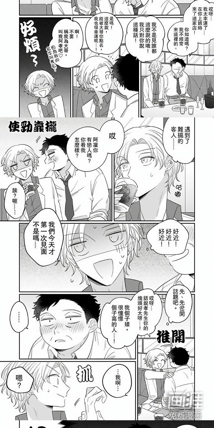 第8话 第6页