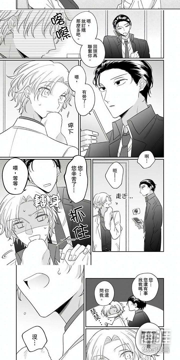 第8话 第2页