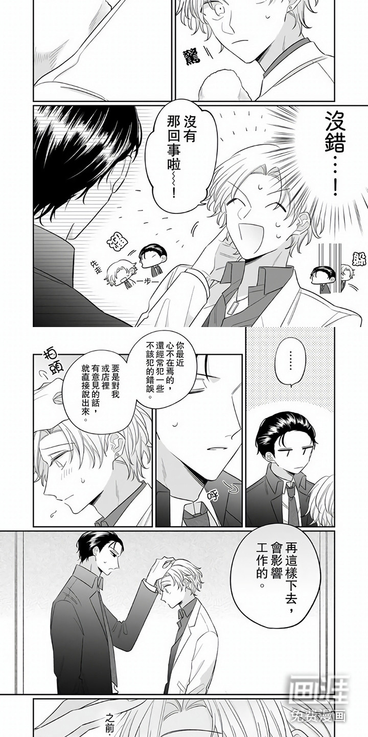 第8话 第3页