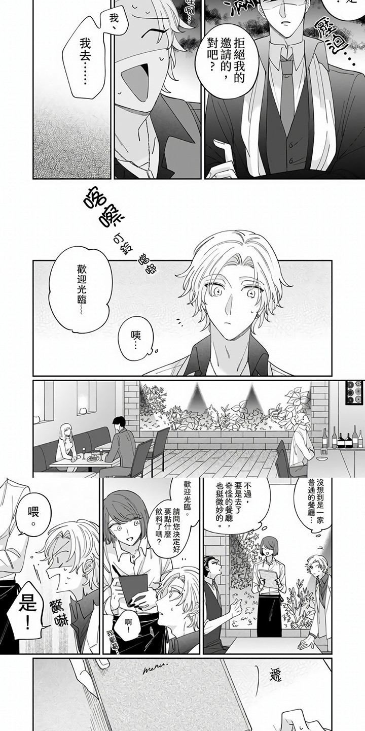 第3话 第2页