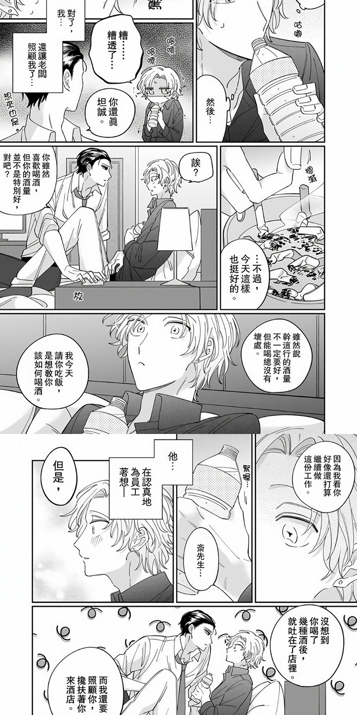 第3话 第7页
