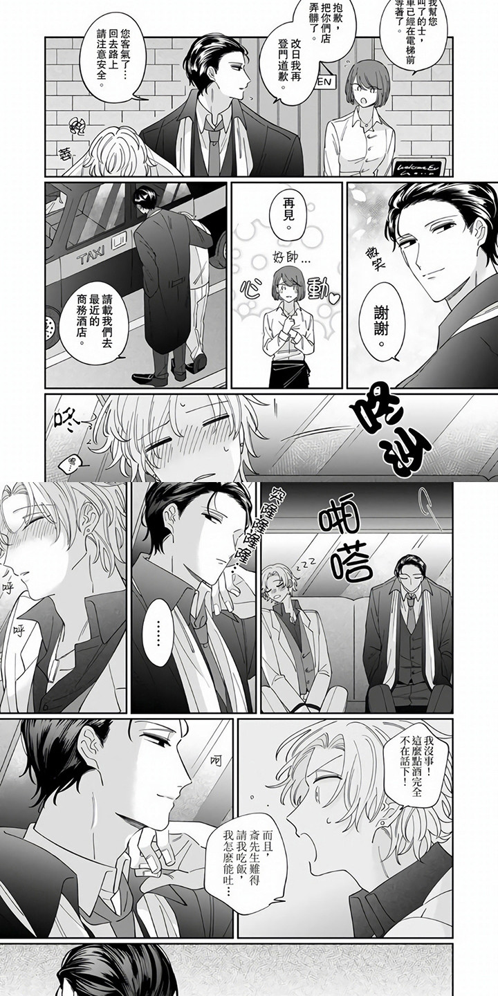 第3话 第5页