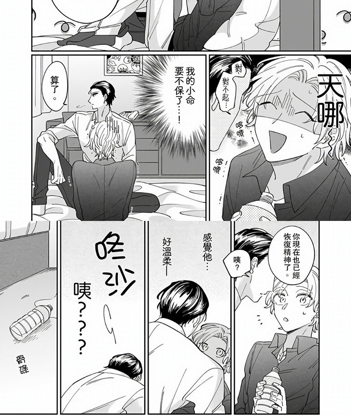 第3话 第8页