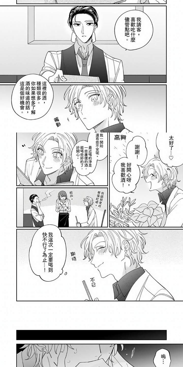 第3话 第3页