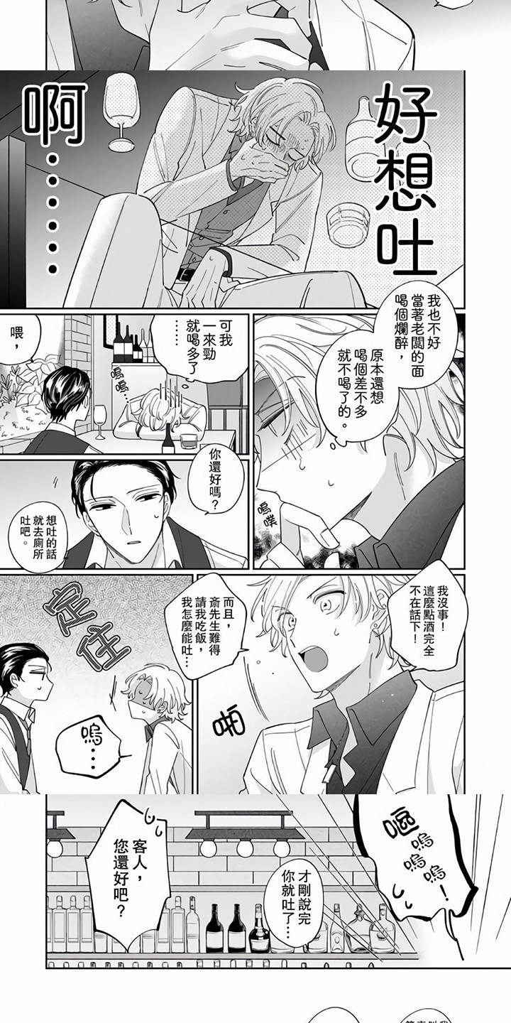 第3话 第4页