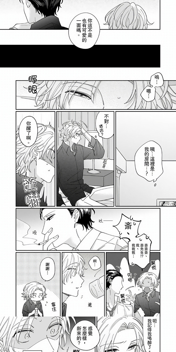 第3话 第6页