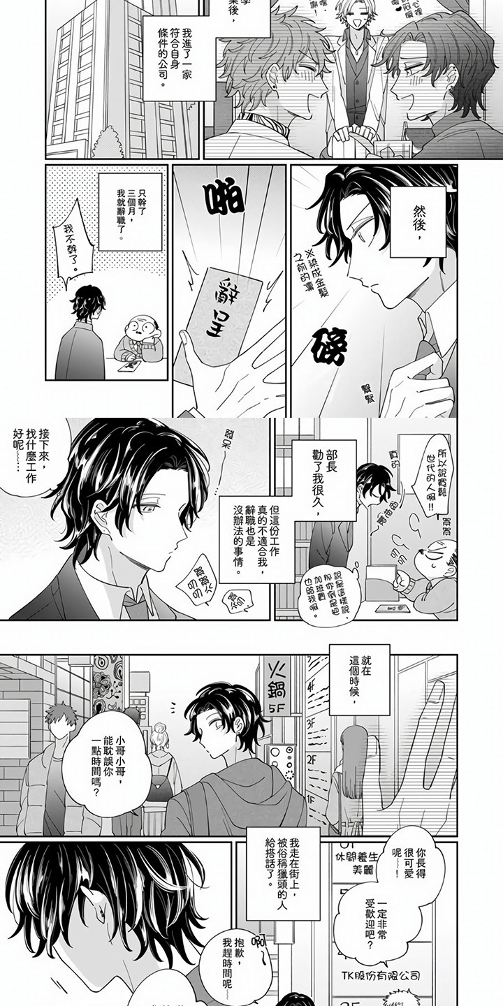 第1话 第2页