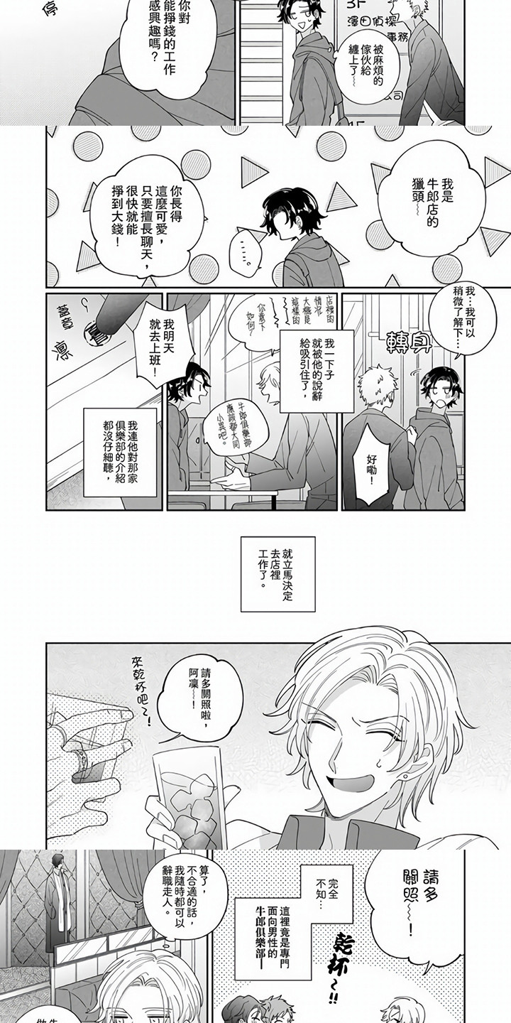 第1话 第3页