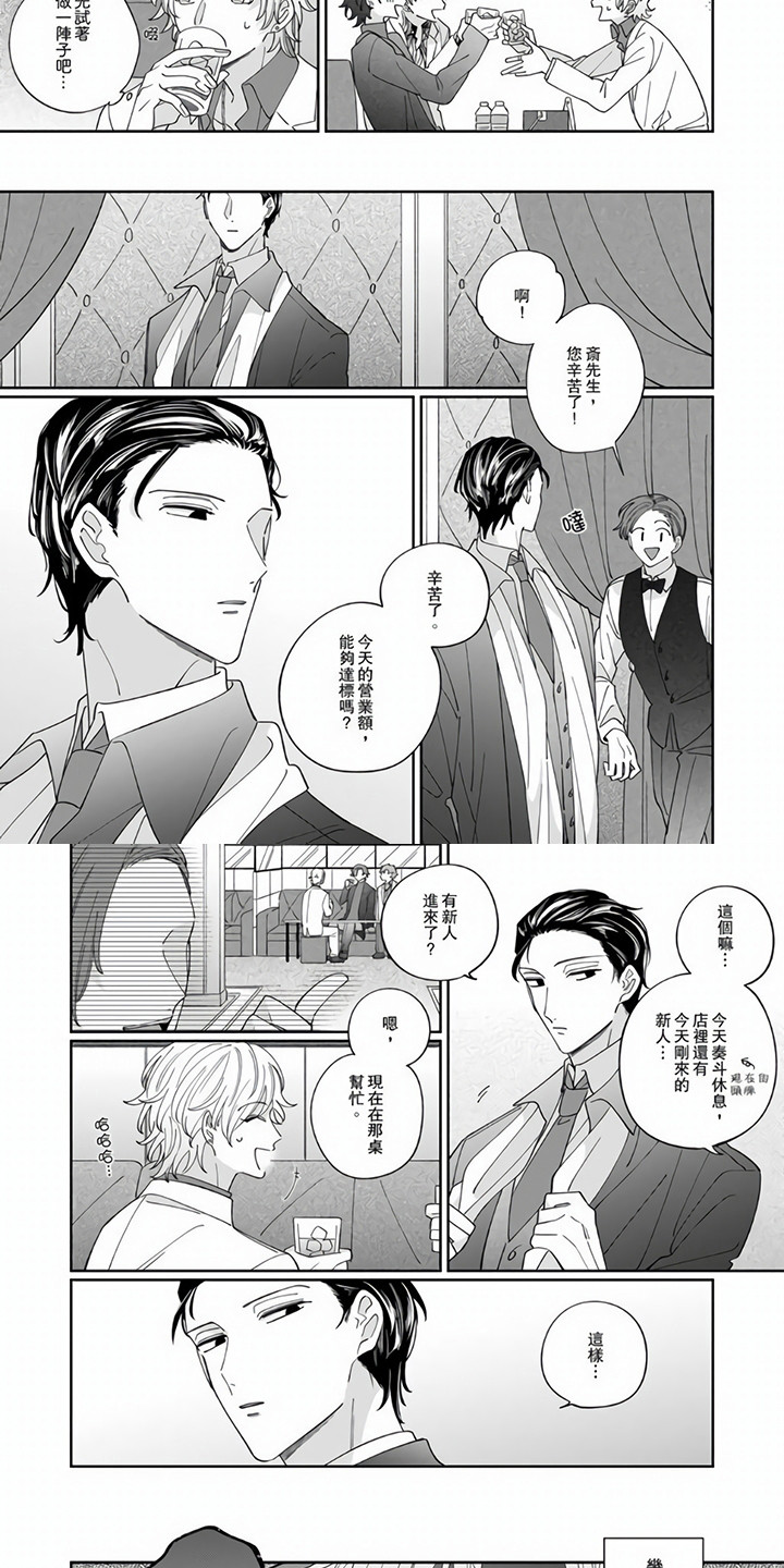 第1话 第4页