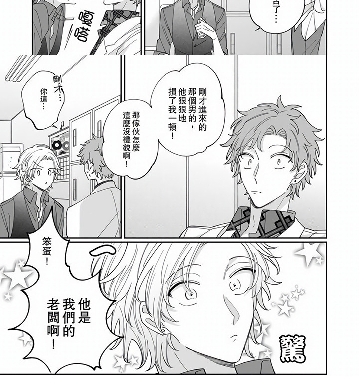 第1话 第8页