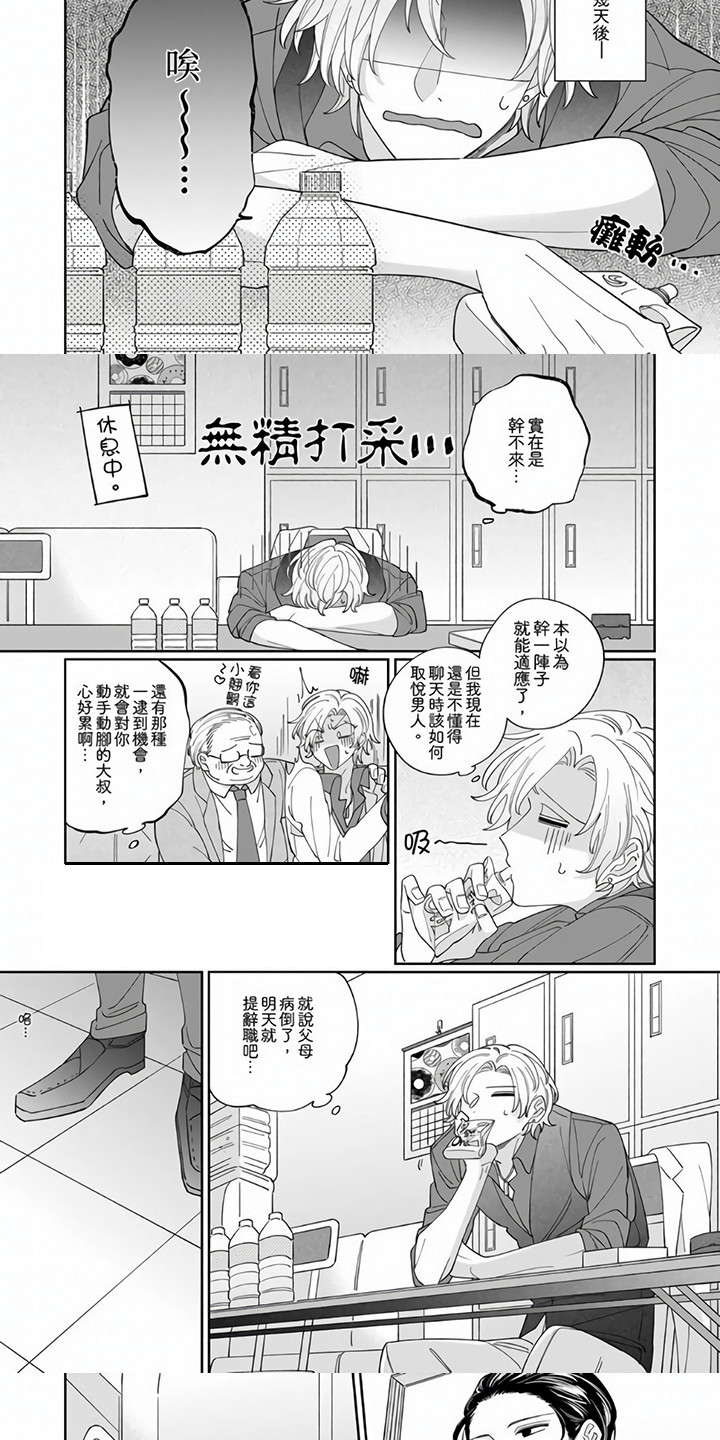 第1话 第5页