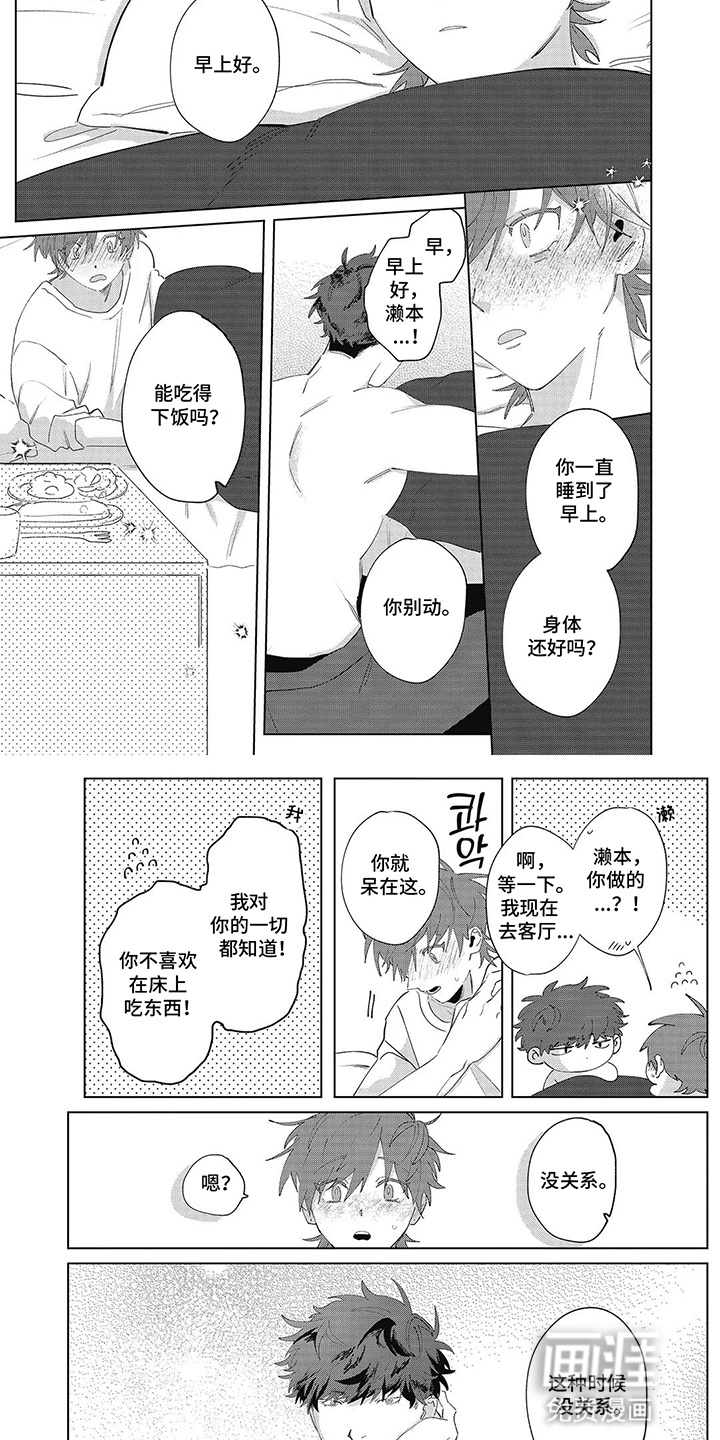 第20话 第5页