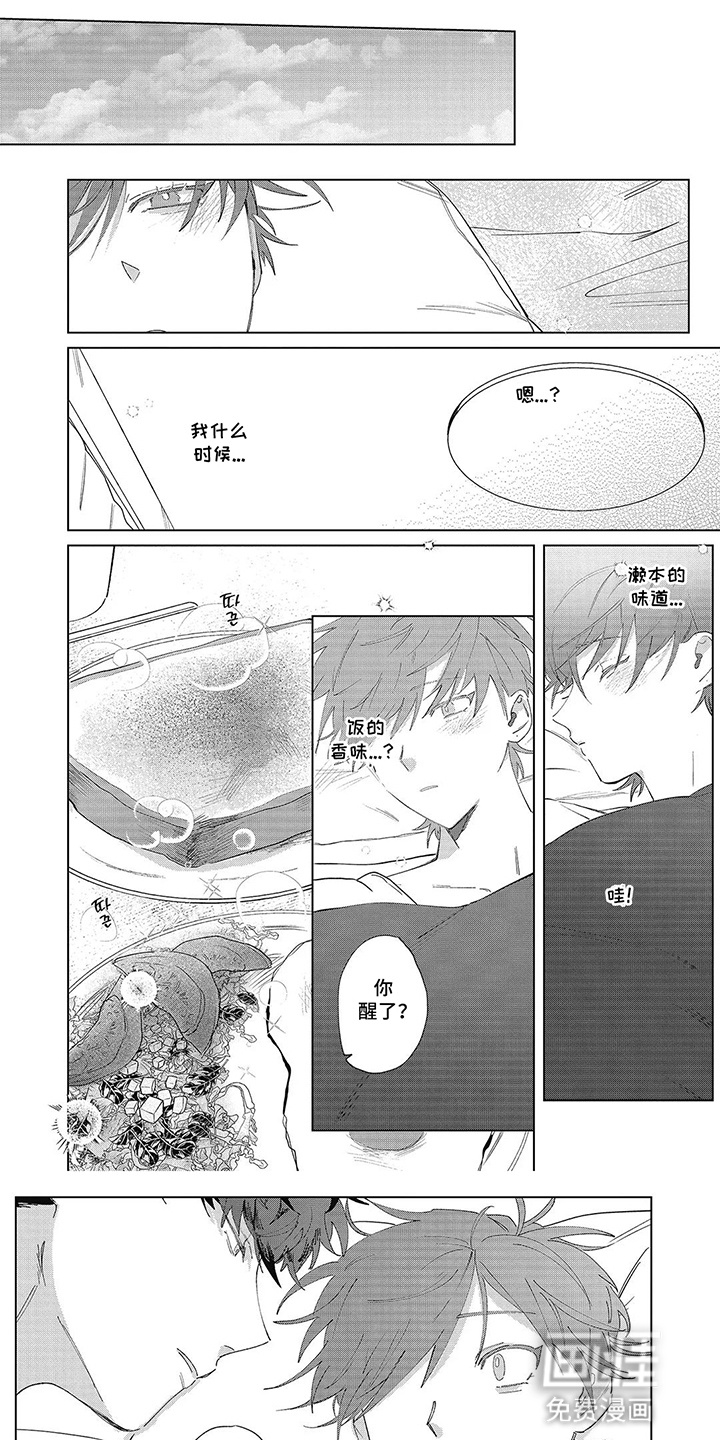 第20话 第4页