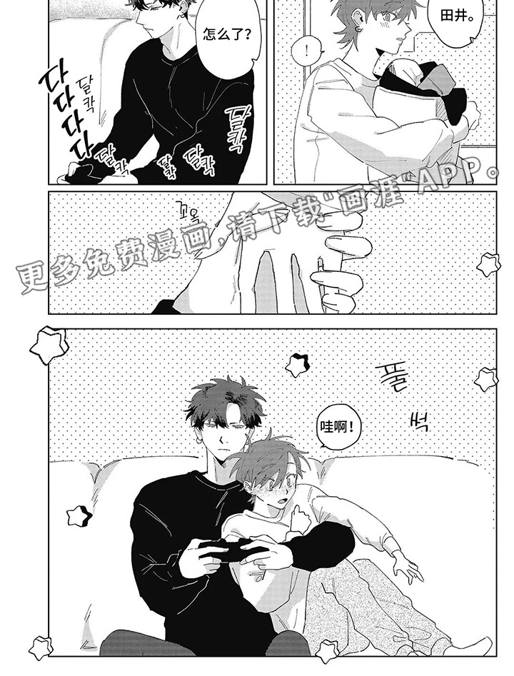 第20话 第7页