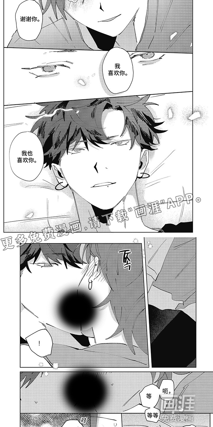 第19话 第8页