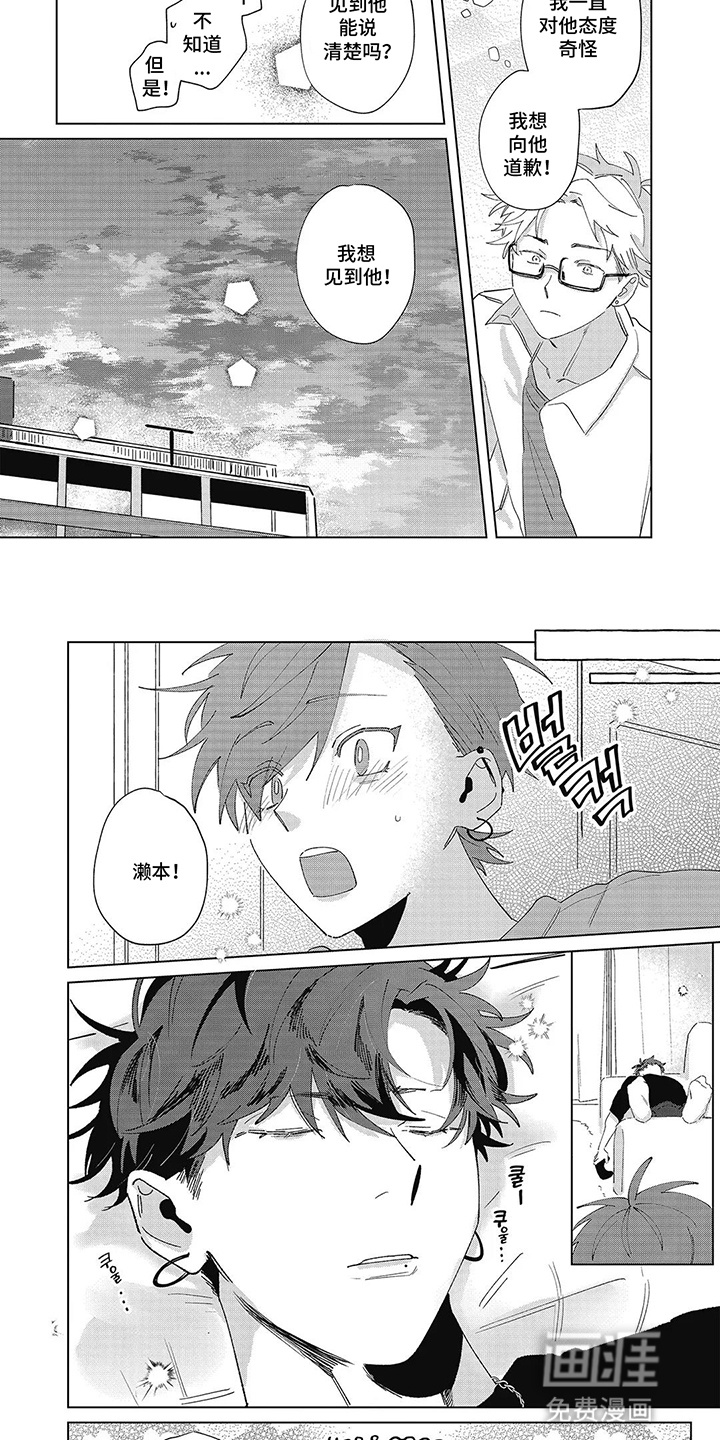 第19话 第2页