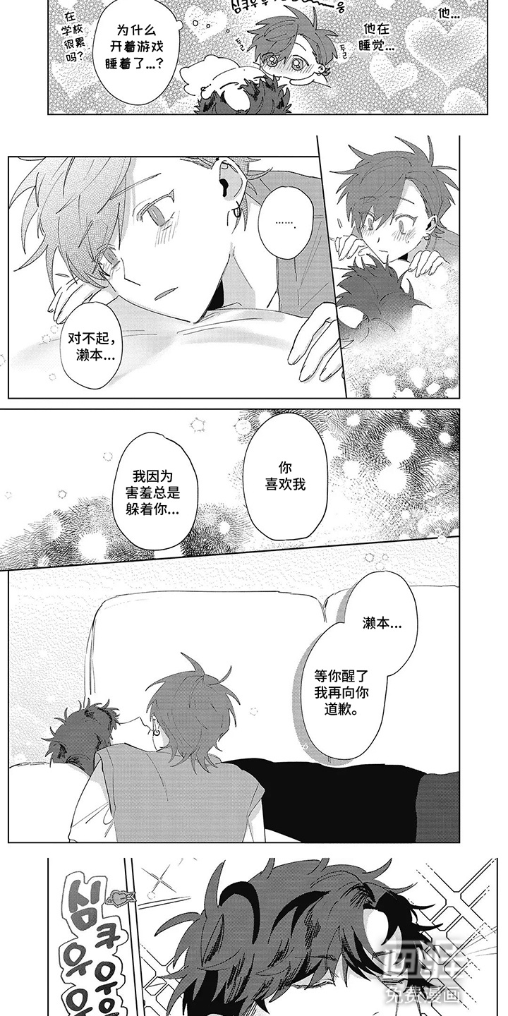 第19话 第3页