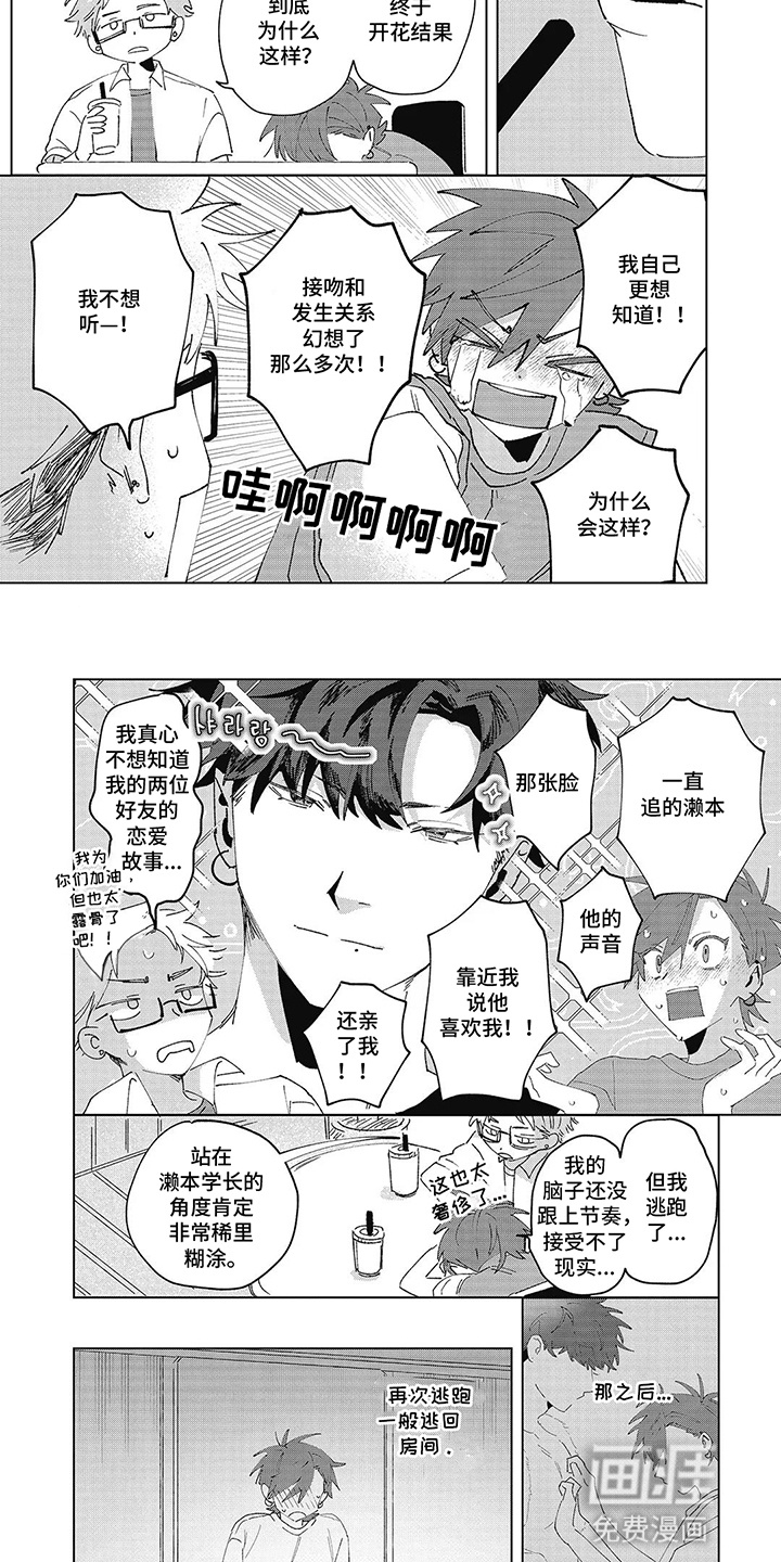 第18话 第2页