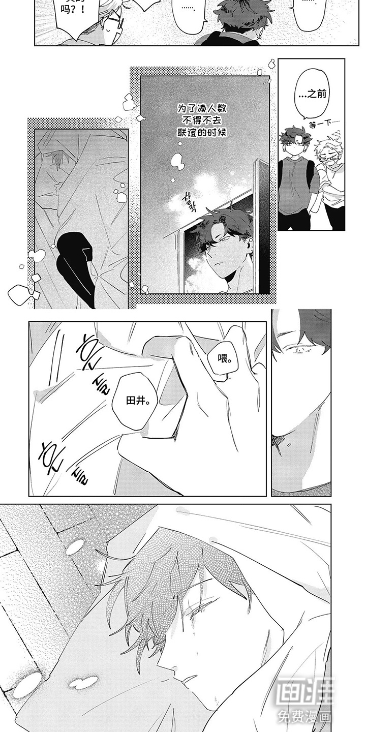 第18话 第6页